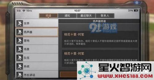 明日之后会合区吗 明日之后合区怎么回事