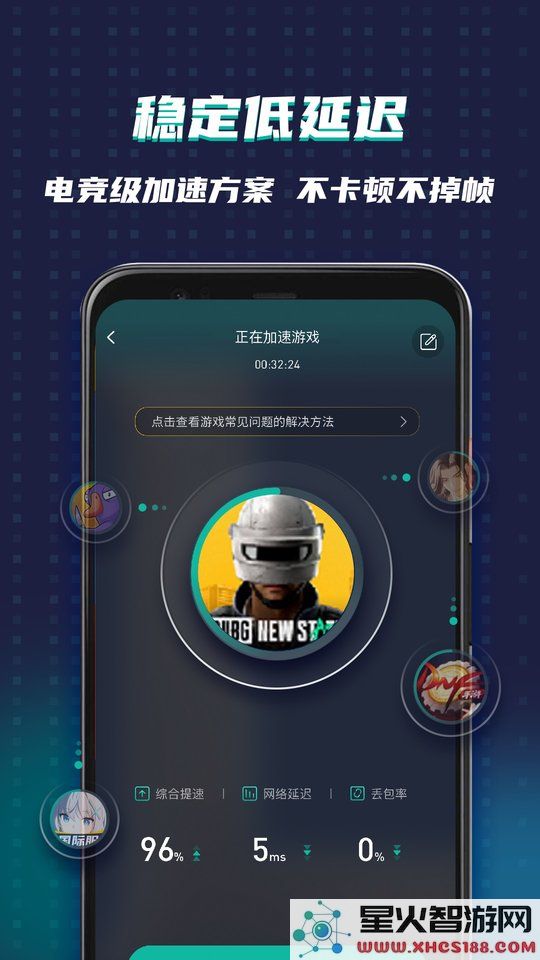 ourplay绝地求生加速器最新版本下载