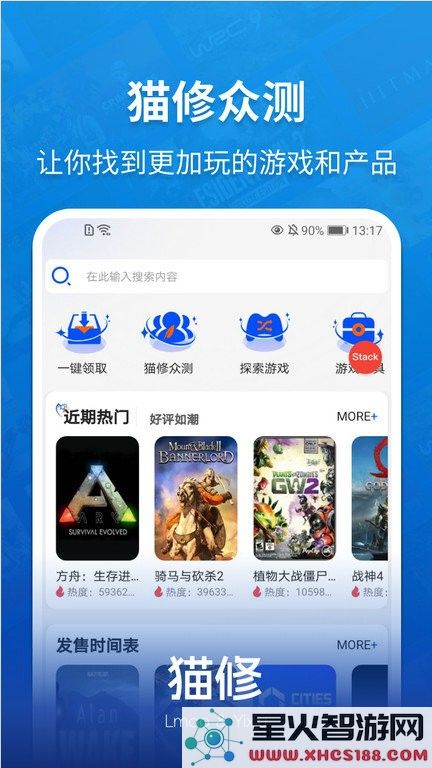 猫修app下载