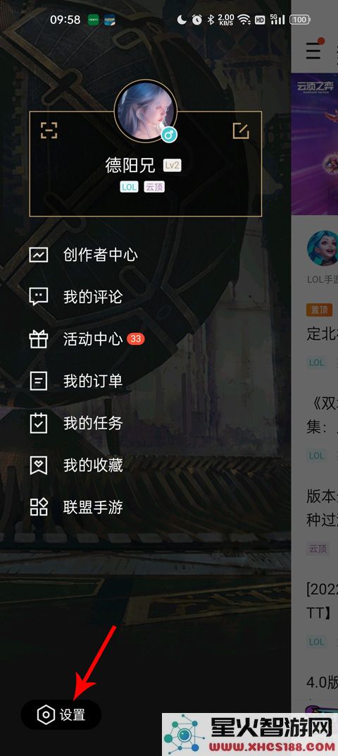 掌上英雄联盟隐藏战绩方法