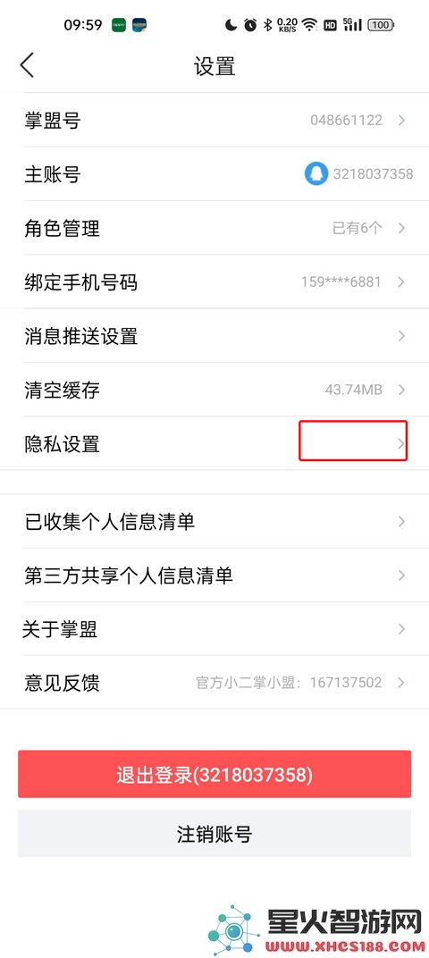 掌上英雄联盟隐藏战绩记录方法