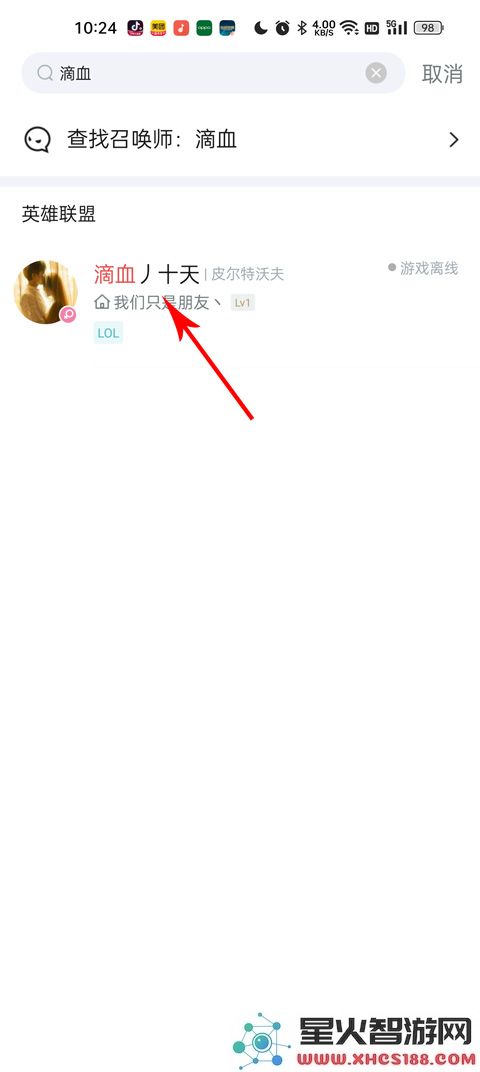 掌上英雄联盟查战绩教程