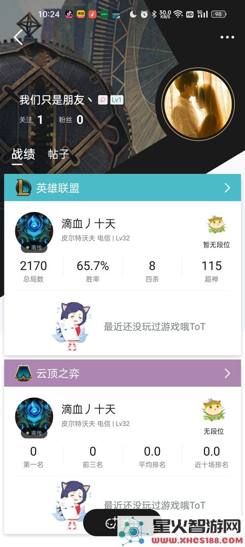 查别人战绩步骤流程一览
