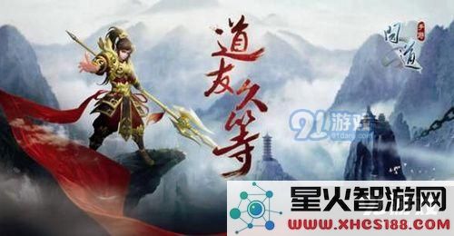 问道手游如何顺利完成山门考验之明智任务 整体任务完成步骤详细教程