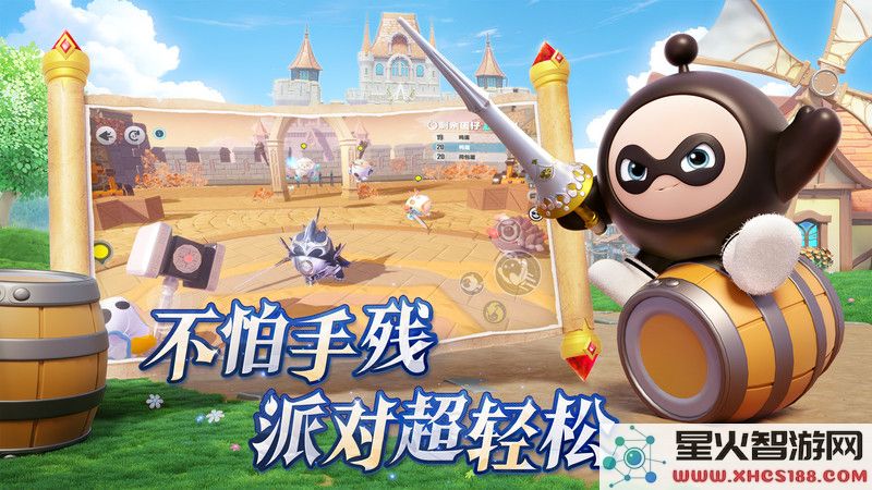 蛋仔派对网易版下载
