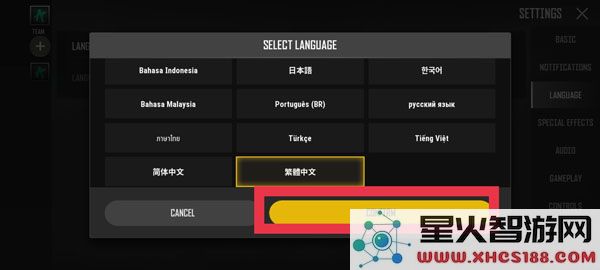 pubg new state设置中文教程
