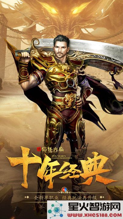 小鱼传奇官方正版下载