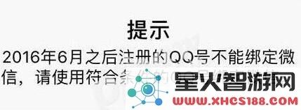 如果王者荣耀的QQ账号因实名制被占用,该如何处理无法进行实名认证的解决方案