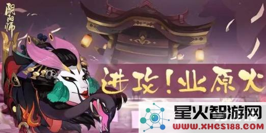 阴阳师业原火痴之阵理想速度是多少?业原火痴之阵速度要求和推荐解析