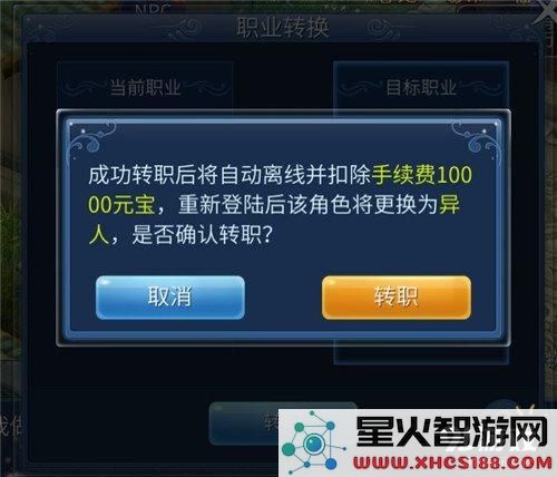倩女幽魂手游怎么转职 转职流程攻略