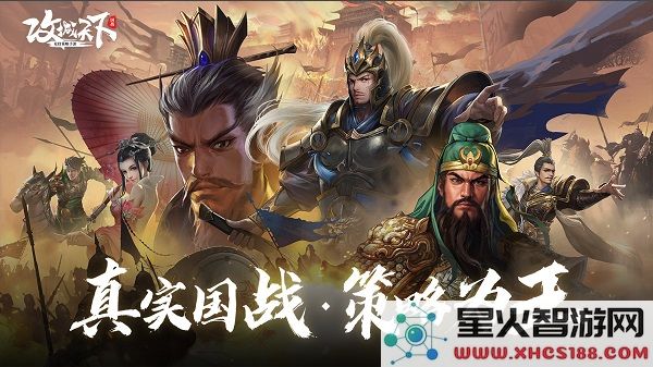 攻城天下官方版下载