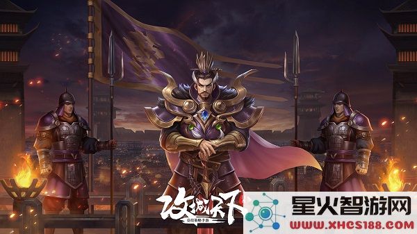 攻城天下官方版下载