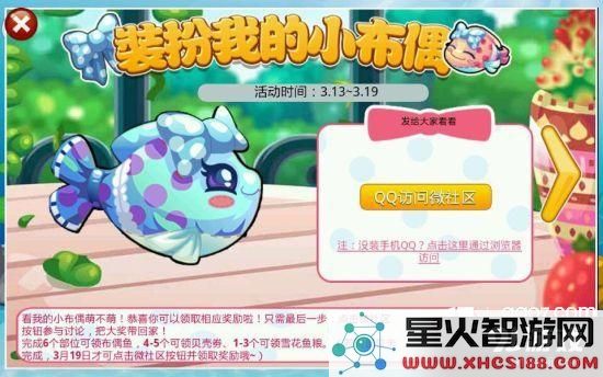 开心水族箱如何高效获取开心宝 最新捷径与快速刷取开心宝的技巧分享