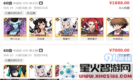 阴阳师藏宝阁交易规则详解 阴阳师藏宝阁交易相关规定全览