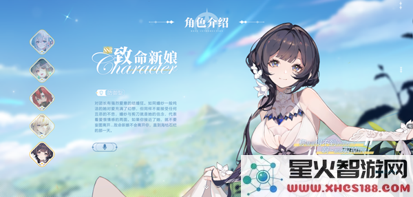 命运圣契游戏角色介绍