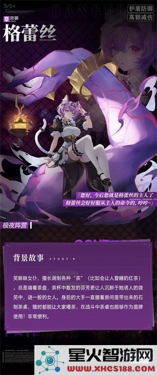 命运圣契内测版冒险者介绍