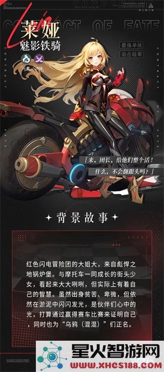 命运圣契内测版冒险者介绍
