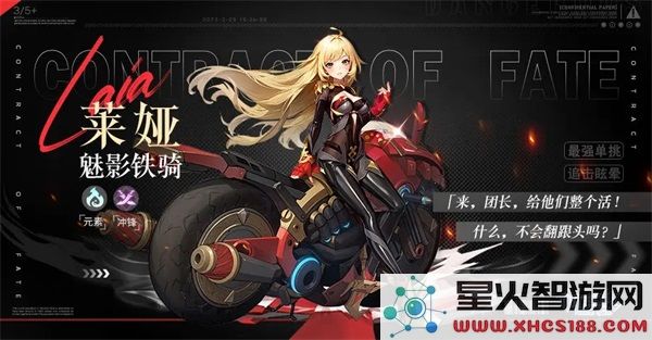 命运圣契内测版冒险者介绍