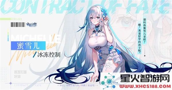 命运圣契内测版冒险者介绍