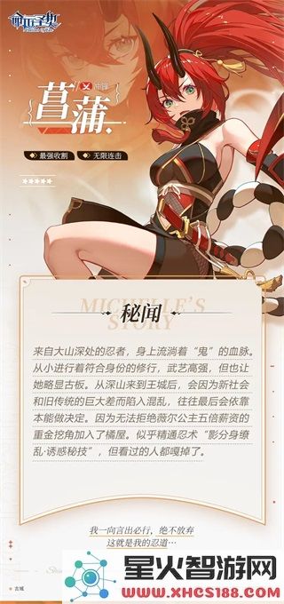 命运圣契内测版冒险者介绍