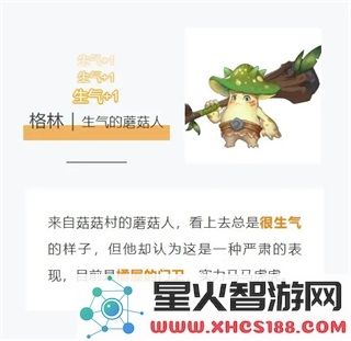 命运圣契雷霆游戏趣味角色大赏