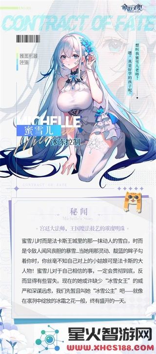 命运圣契内测版冒险者介绍