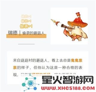 命运圣契雷霆游戏趣味角色大赏
