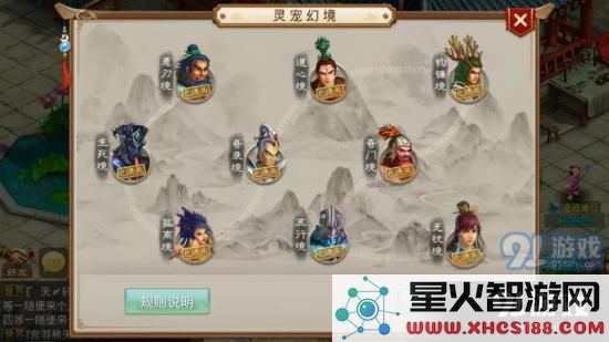 问道手游灵宠幻境通关方法介绍 灵宠幻境快速刷怪技巧与套路详解