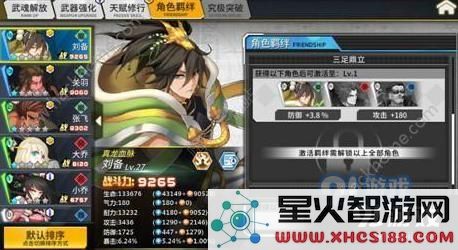 超杀默示录阵容搭配攻略大全 最强阵容搭配推荐[多图]图片3_嗨客手机站
