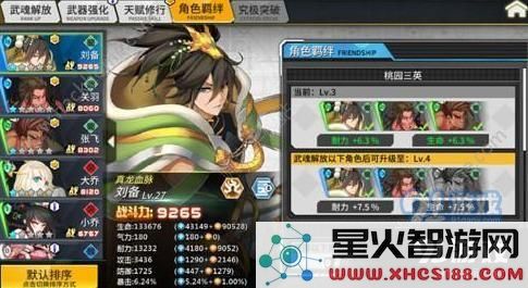 超杀默示录阵容搭配攻略大全 最强阵容搭配推荐[多图]图片2_嗨客手机站