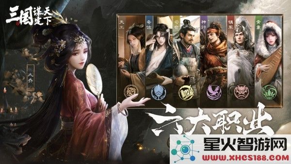三国谋定天下游戏下载