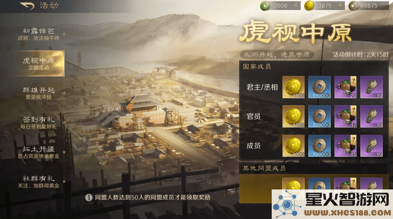 三国谋定天下攻略