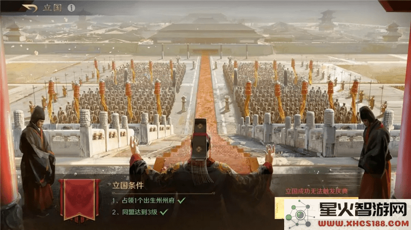 三国谋定天下攻略