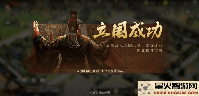 三国谋定天下攻略