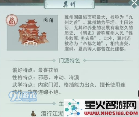 《江湖悠悠》出行带酒搭配攻略