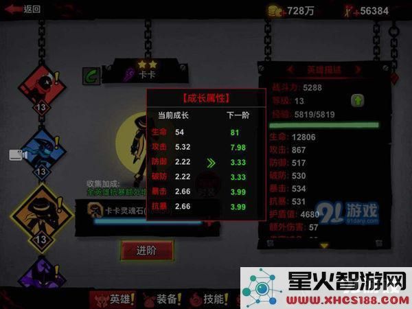 《火柴人联盟2》英雄系统玩法介绍