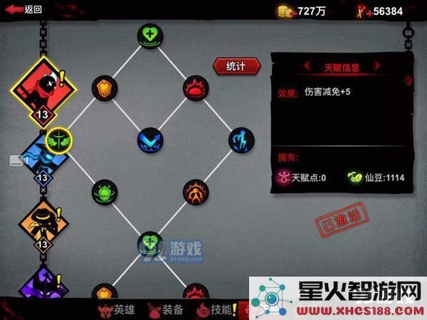 《火柴人联盟2》英雄系统玩法介绍