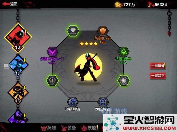 《火柴人联盟2》英雄系统玩法介绍