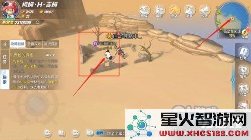 《航海王热血航线》战后重建任务攻略