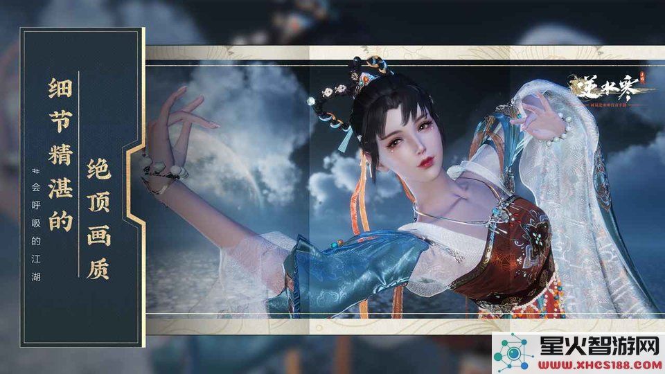 逆水寒测试服下载