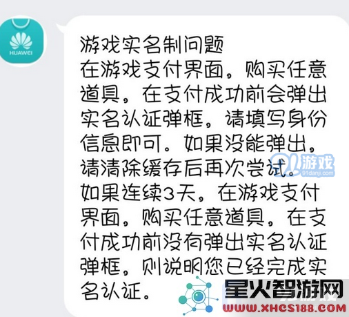 华为阴阳师账户如何完成实名认证步骤及详细操作指南