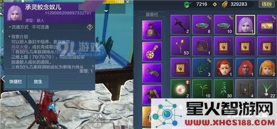妄想山海小灵儿怎么养殖