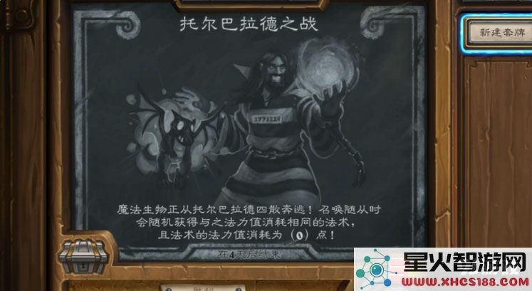 炉石传说托尔巴拉德之战卡组搭配攻略 最新最强卡组推荐与使用技巧