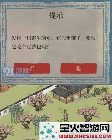 江南百景图中的投食槽具体有哪些功能与用途