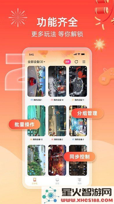 雷电圈官方版下载