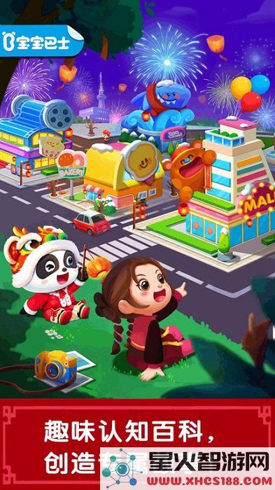 奇妙商场嘉年华免费下载安装