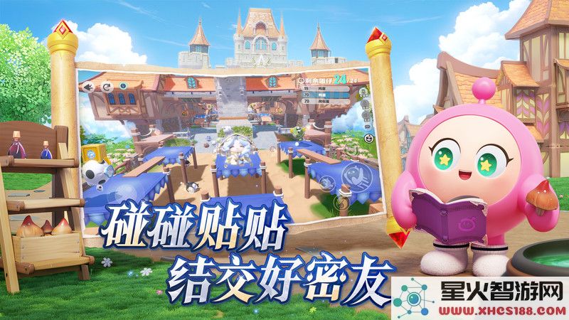 蛋仔派对测试服下载