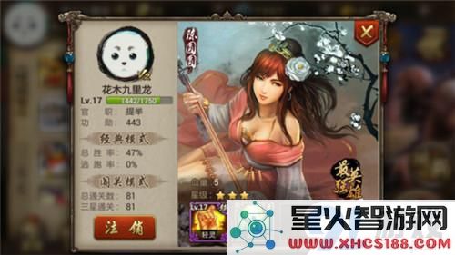 英雄杀闯关模式中哪个副将最为出色?最佳副将选择推荐分析
