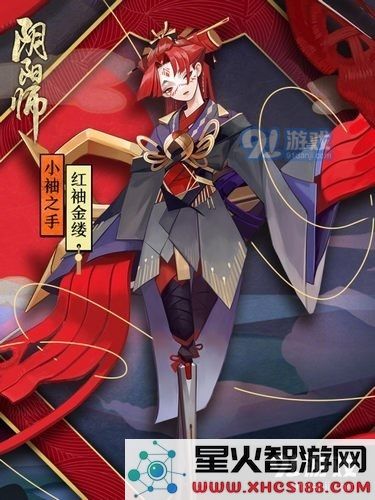 阴阳师手游2021小袖之手玩家推荐的最佳御魂搭配方案