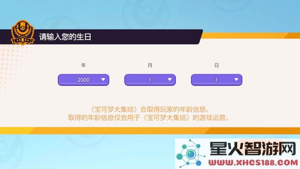 宝可梦大集结国际服怎么玩